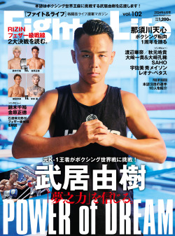 Fight&Life Vol.102 2024年6月号