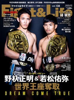 Fight&Life Vol.18 2025年6月号