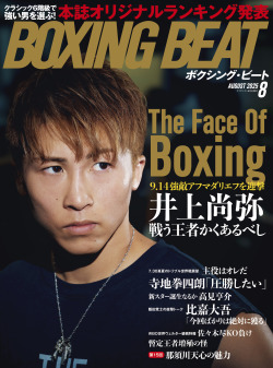 BOXING BEAT 2025年8月号