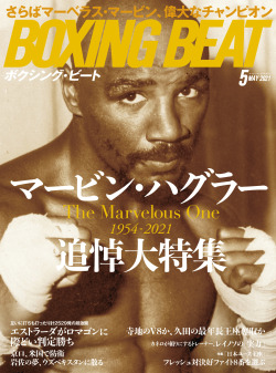 BOXING BEAT 2021年５月号