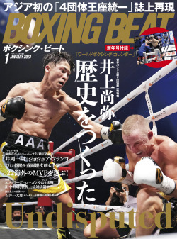 BOXING BEAT 2023年1月号
