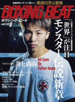 BOXING BEAT 2023年8月号