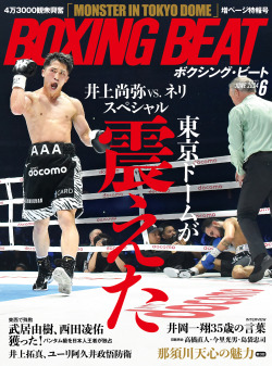BOXING BEAT 2024年6月号