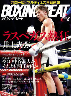 BOXING BEAT 2025年6月号