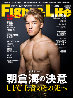 Fight&Life Vol.103 2024ǯ8