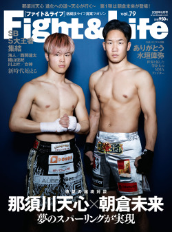 Fight&Life Vol.79 2020年８月号