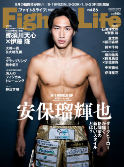 Fight&Life Vol.86 2021年10月号