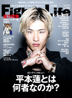 Fight&Life Vol.95 2023年4月号