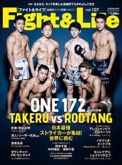Fight&Life Vol.17 2025年4月号