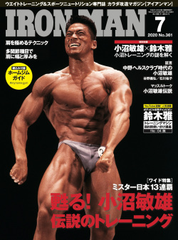 アイアンマン2020年７月号