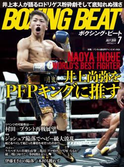 BOXING BEAT2019年7月号