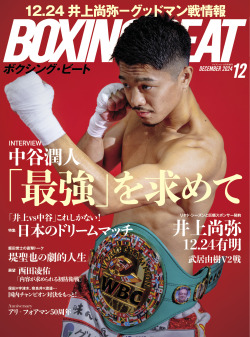 BOXING BEAT 2024年12月号