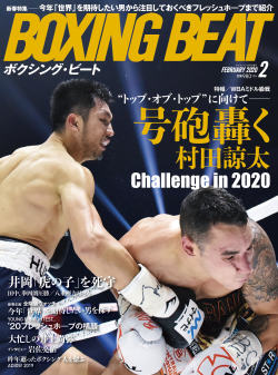 BOXING BEAT2020年2月号