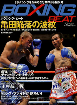 BOXING BEAT2010年5月号