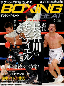 BOXING BEAT2010年6月号