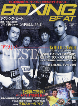 BOXING BEAT2010年10月号