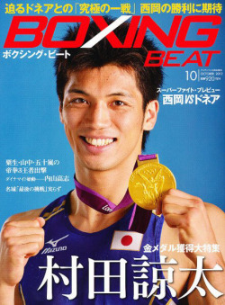 BOXING BEAT2012年10月号