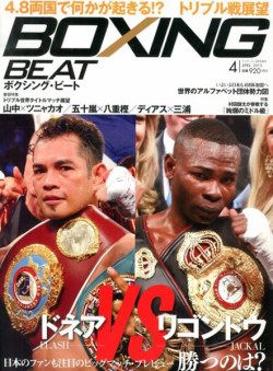 BOXING BEAT2013年4月号