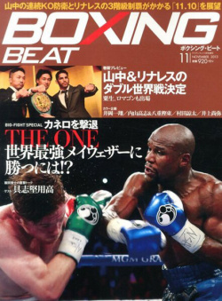 BOXING BEAT2013年11月号