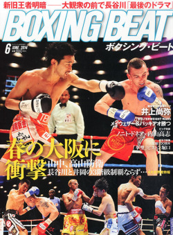 BOXING BEAT2014年6月号