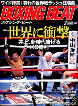 BOXING BEAT2015年2月号