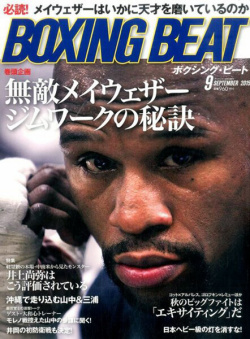 BOXING BEAT2015年9月号