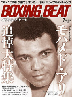 BOXING BEAT2016年7月号