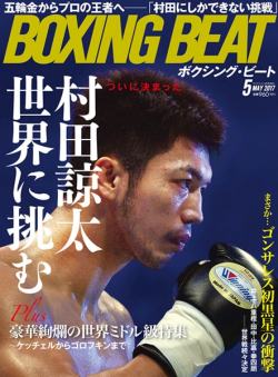 boxingbeat