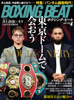 BOXING BEAT 2024年4月号