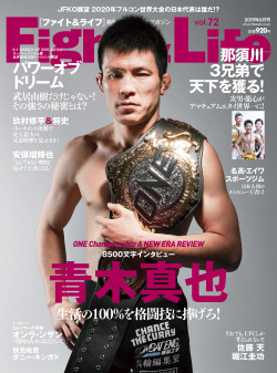 Fight&Life Vol.72 2019年6月号