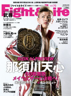 Fight&Life Vol.70 2019年2月号