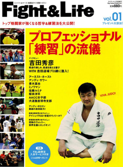 Fight&Life Vol.01 アイアンマン2007年7月号増刊