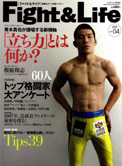 Fight&Life Vol.04 アイアンマン2008年1月号増刊