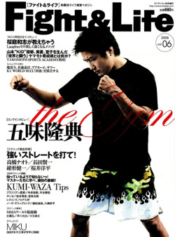 Fight&Life Vol.06 アイアンマン2008年5月号増刊