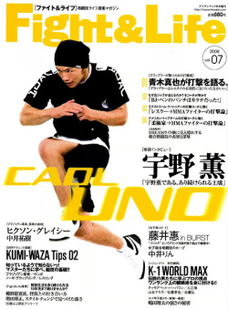 Fight&Life Vol.07 アイアンマン2008年7月号増刊