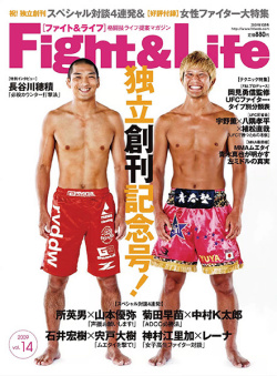 Fight&Life Vol.14 2009年10月号