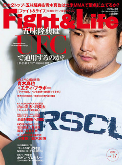 Fight&Life Vol.17 2010年4月号