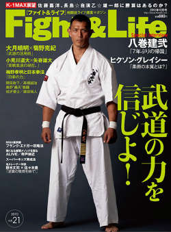 Fight&Life Vol.21 2010年12月号