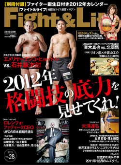 Fight&Life Vol.28 2012年2月号