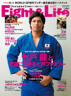 Fight&Life Vol.57 2016年12月号