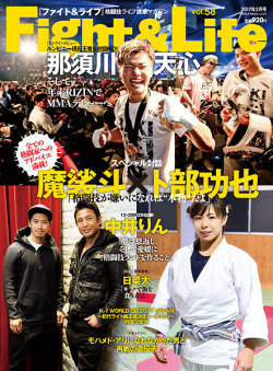 fightlife