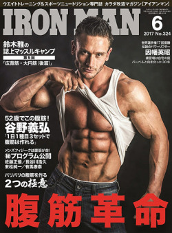 アイアンマン2017年6月号