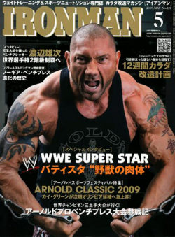 アイアンマン2009年5月号