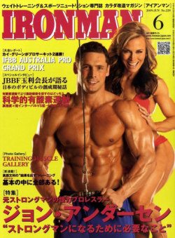 アイアンマン2009年6月号