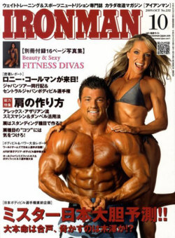 アイアンマン2009年10月号
