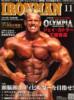 アイアンマン2009年11月号