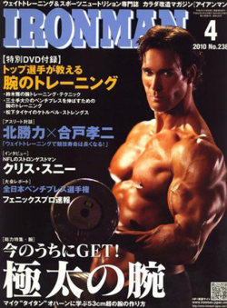 アイアンマン2010年4月号