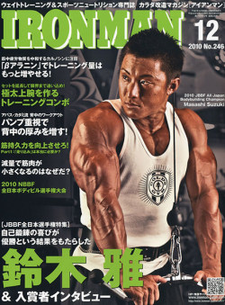 アイアンマン2010年12月号