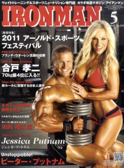 アイアンマン2011年5月号