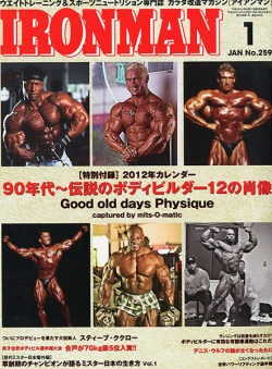 アイアンマン2012年1月号